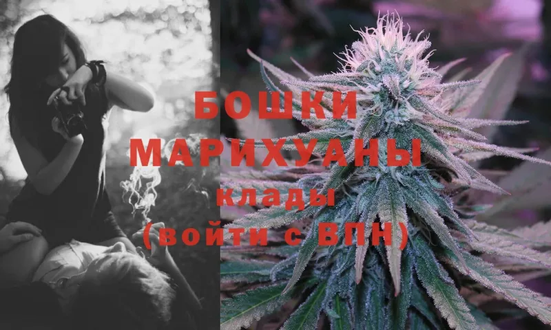 Шишки марихуана THC 21%  купить наркотик  Ярцево 